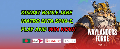 সাপ্তাহিক জ্যাকপট promotion