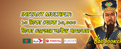 দৈনিক রিলোড বোনাস promotional banner