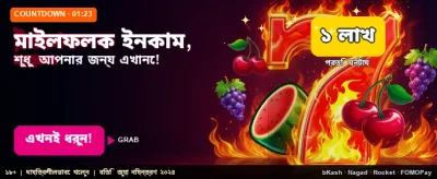 সেরা গেমসের সেরা অভিজ্ঞতা
